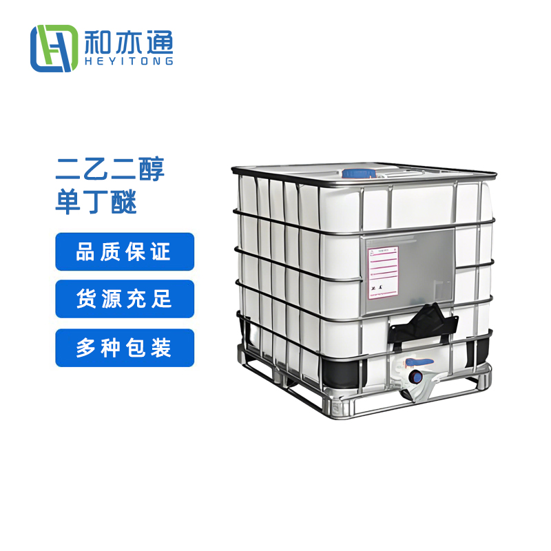 二乙二醇单丁醚